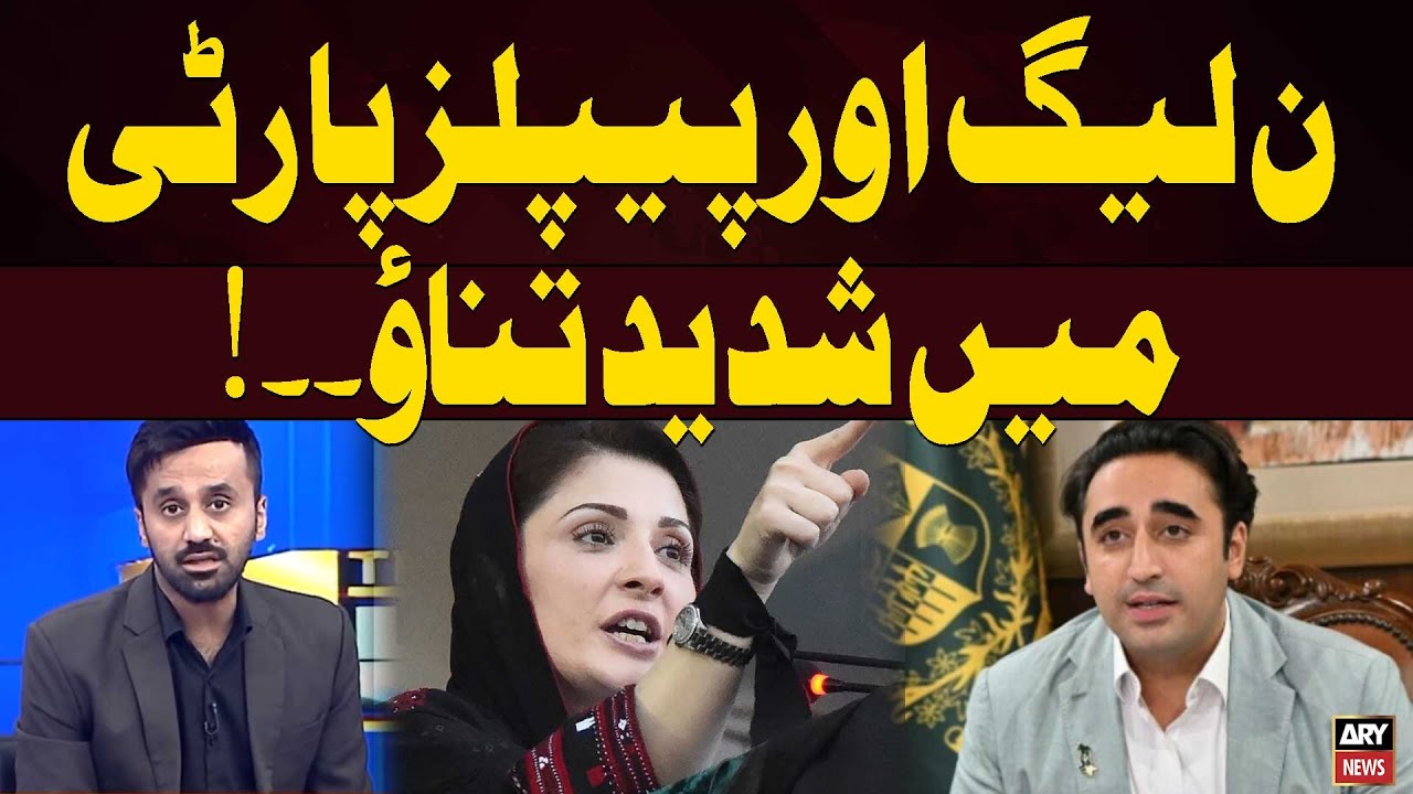 Heated Political Temperature Between PPP and PMLN - Waseem Badami Analysis