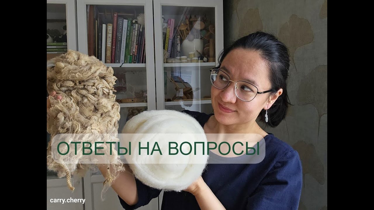 Не мыть шерсть перед прядением? Бывает ли аллергия на овец? Как прясть короткую собачью шерсть