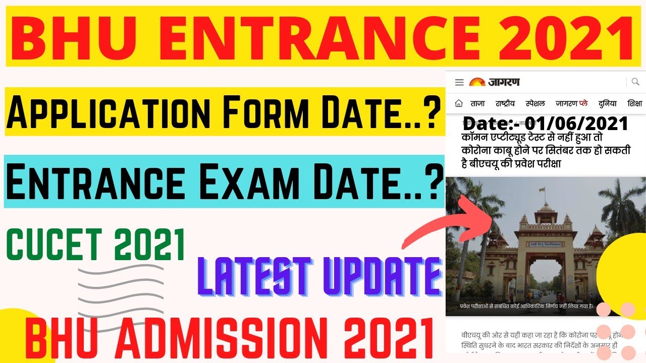 BHU Application Form 2021 Update | BHU Entrance Exam 2021 | BHU Admission 2021 | CUCET 2021