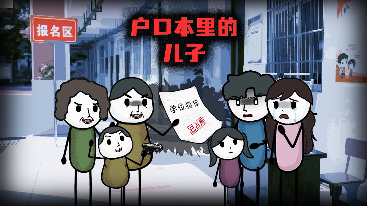 （完整版）我花500萬買的學位被強行佔用，對方卻打算用2萬塊打發我