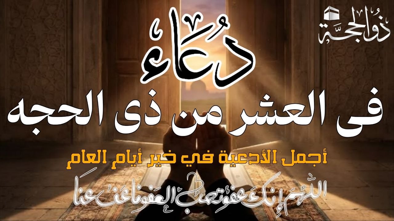 دعاء في استقبال شهر رمضان دعاء مستجاب باذن الله 🌙 لجلب الرزق والفرج العاجل بإذن الله القارئ علاء عقل