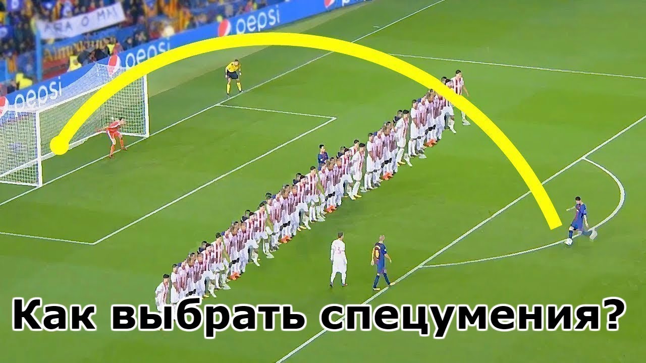 Какие Спецумения подходят к каждой позиции? Top Eleven секреты
