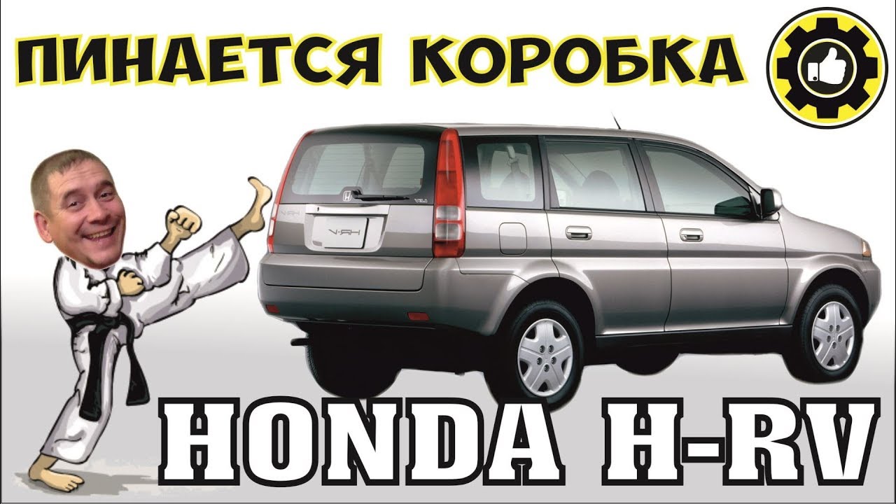 Honda HR-V. ПИНАЕТСЯ Вариатор! Причина найдена! (#AvtoservisNikitin)