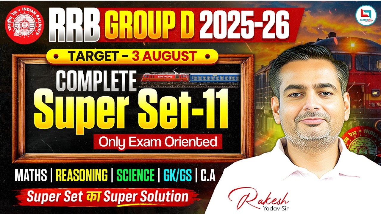 RRB Group D 2026 | RRB Group D Complete Super Set | RRB Group D Practice Set | Rakesh Yadav Sir