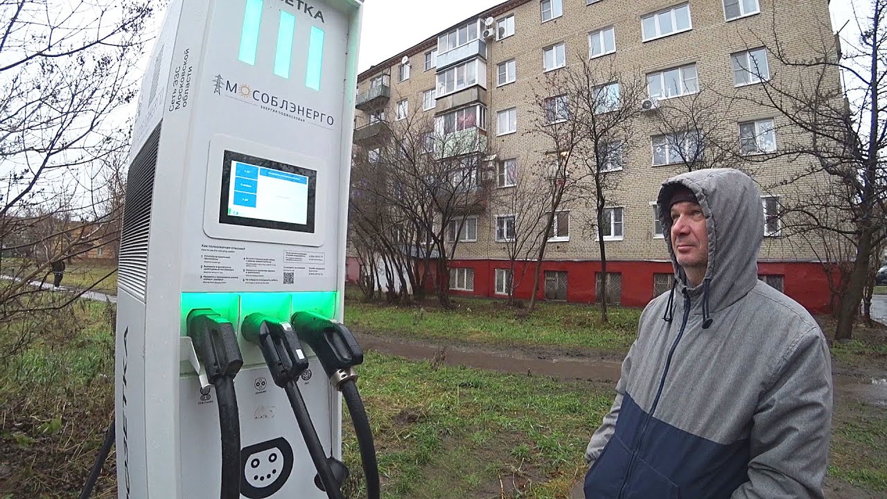 Это возможно только в России!!! О зарядных станциях для электромобилей