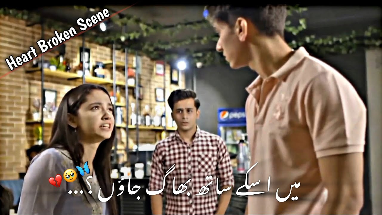 Isky Saath Baagh Jao 🥹💔 |Heart Break Scene |This Scene Make Us Emotional