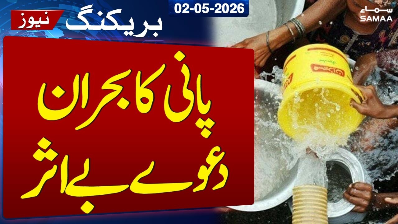 Karachi Water Crisis Worsens Amid Extreme Heat | Public in Deep Trouble | Breaking News | Samaa TV