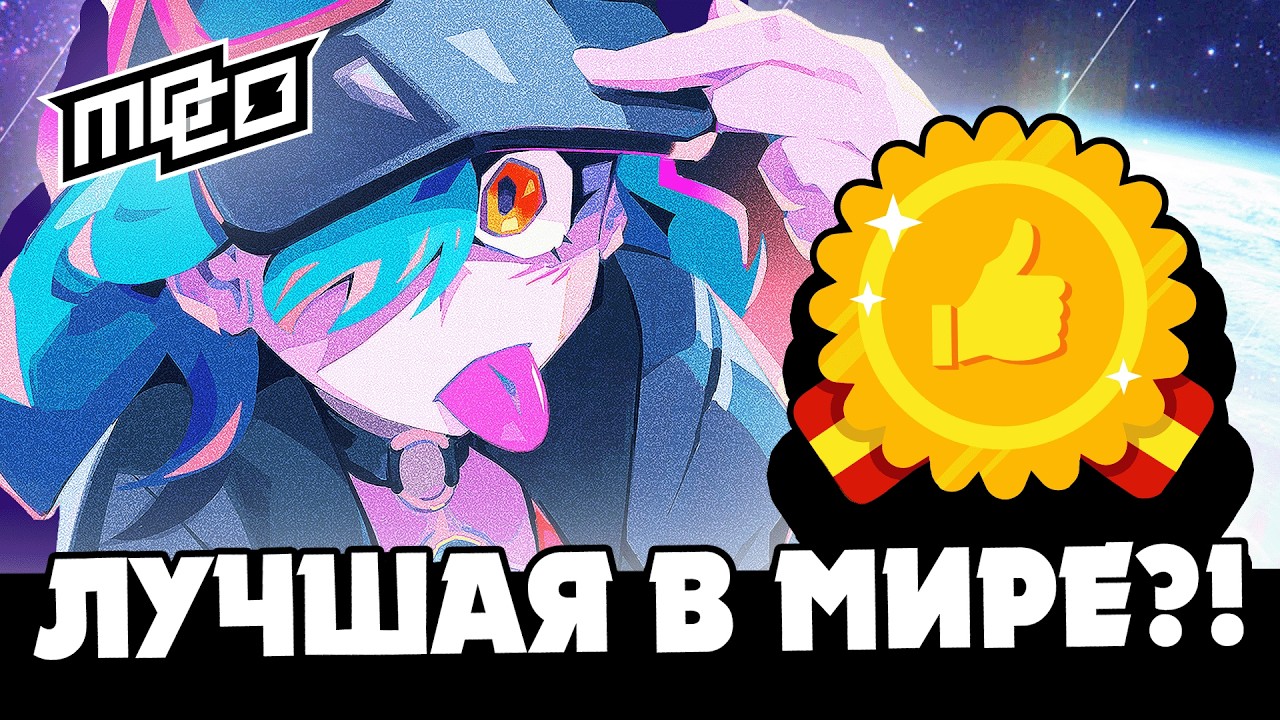 ЧТО?! 😱 МОКО СТАНЕТ ЛУЧШЕЙ ИГРОЙ В МИРЕ?! 🔥