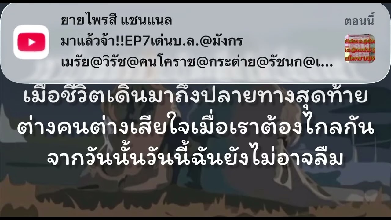 ได้แต่นึกถึง Only Monday เนื้อเพลง