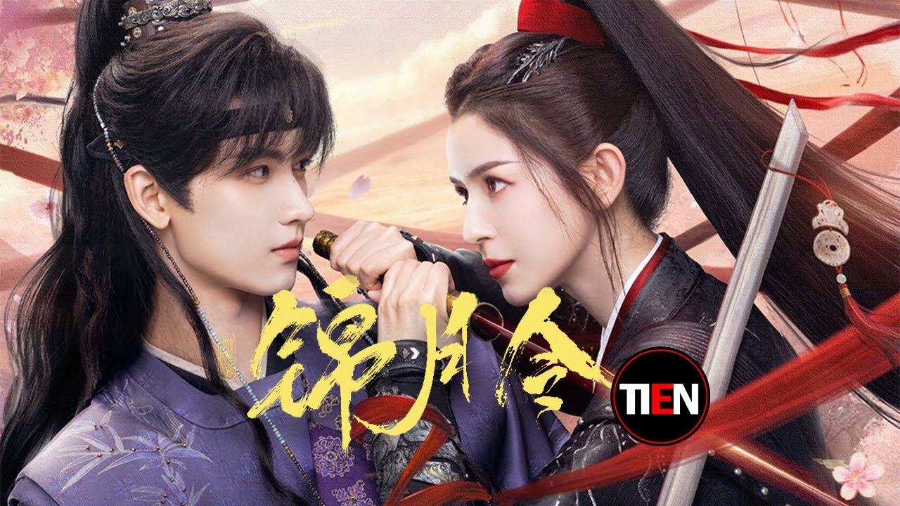 女殺手攜手前朝太子《錦月令》定檔10月28日 心動開播!|天天甜劇 #錦月令 #哈妮克孜 #黃俊捷