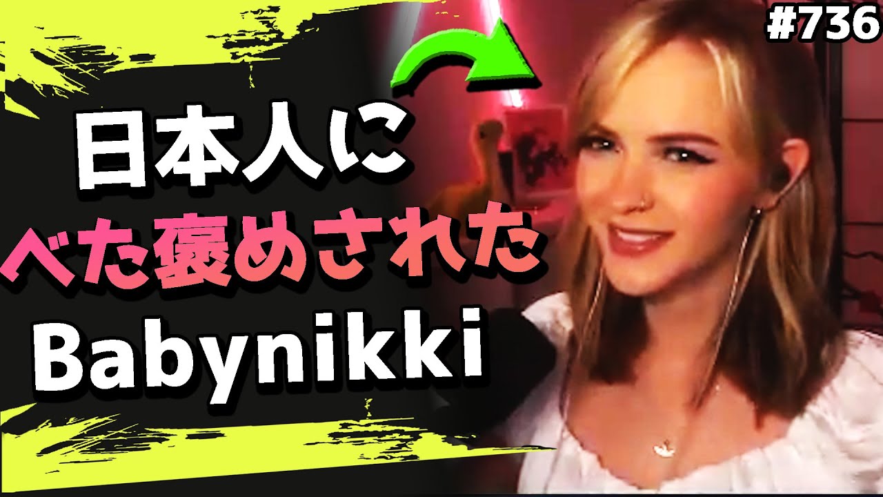 たまたま出会った日本人野良に自分の配信を紹介したBabynikki！#736 海外配信者ハイライト【日本語訳つき】#Apex  #エーペックス #クリップ集