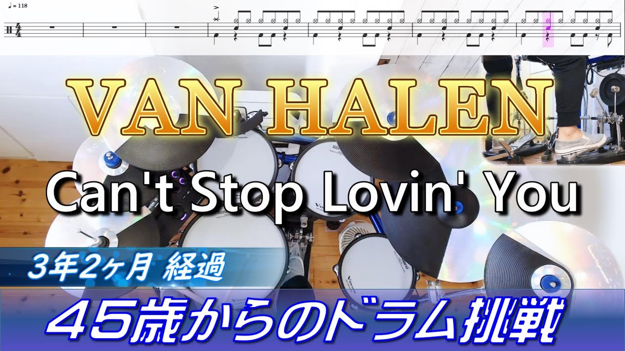 Van Halen - Can't Stop Lovin' You [Drum Cover #11]