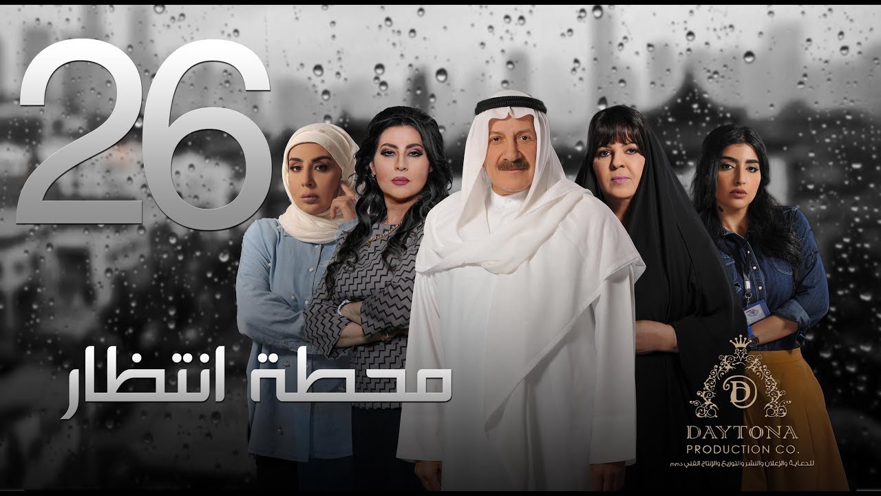 مسلسل 