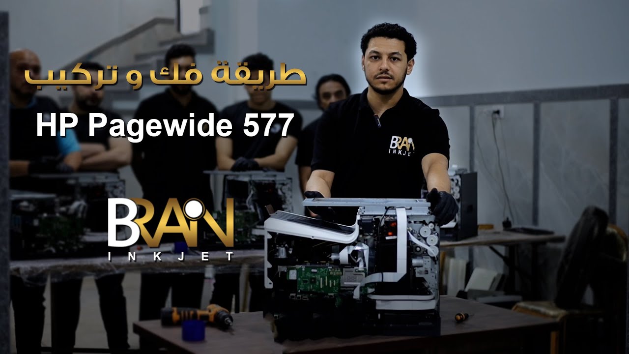 طريقة فك و تركيب برنتر hp pagewide 577
