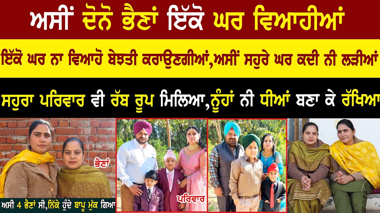 Father-in-law's love for daughter-in-law | In-Law'sFamily Love @adeebtvchannel @ekamjagjitvlogs4425