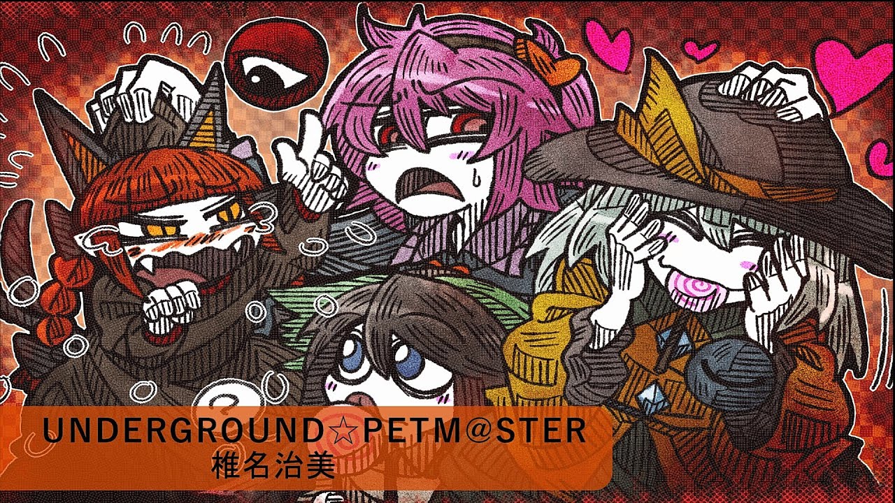東方 Liebe #28: UNDERGROUND☆PETM@STER