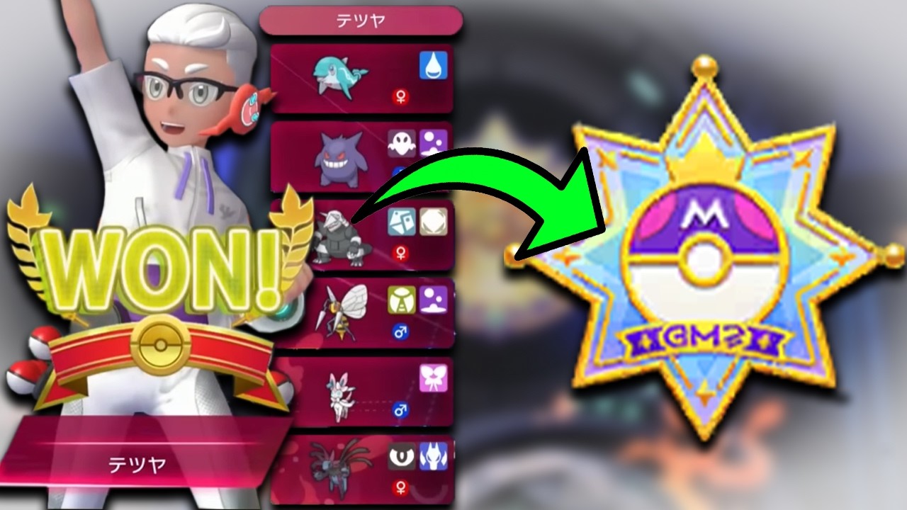 Can a CPU Reach Master Ball Tier in Pok&eacute;mon Champions?