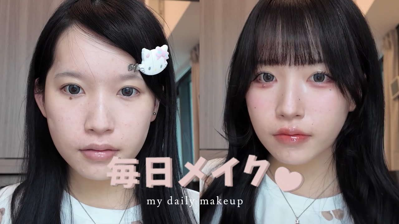 ♡【makeup】初公開💕我的每日妝容! 💄| 眼睛放大了一倍… |【yafuu desu】♡ #makeuptutorial 