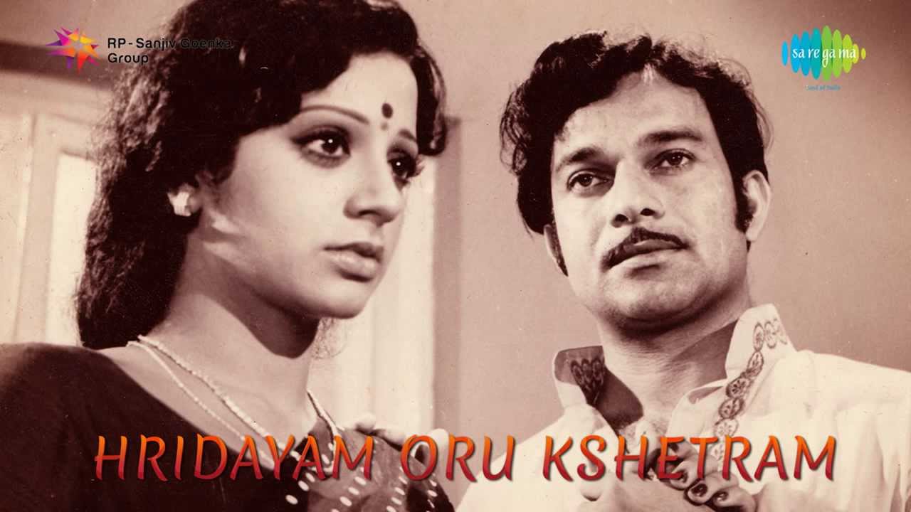 Hridayam Oru Kshethram | Oru Devan Vazhum song