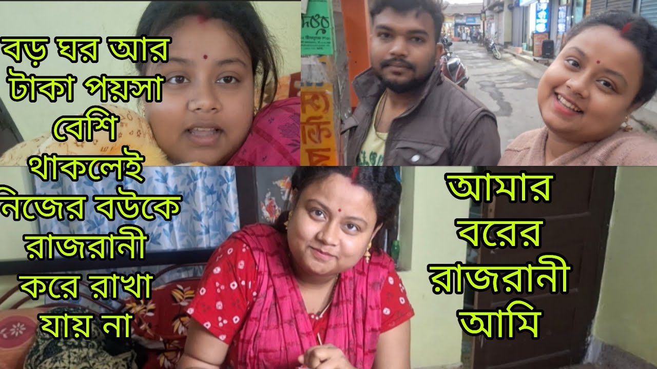 বরের রাজরানী হতে গেলে বড় রাজপ্রাসাদের প্রয়োজন হয় না/ আল্ট্রাসনোগ্রাফি করতে গেলাম দুজন মিলে।