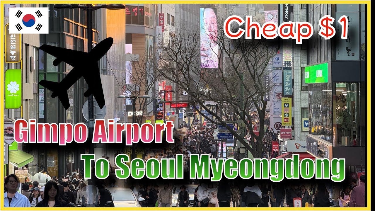 🇰🇷 Лучший способ добраться из аэропорта Кимпо до Мёндона | Всего за 1 доллар!