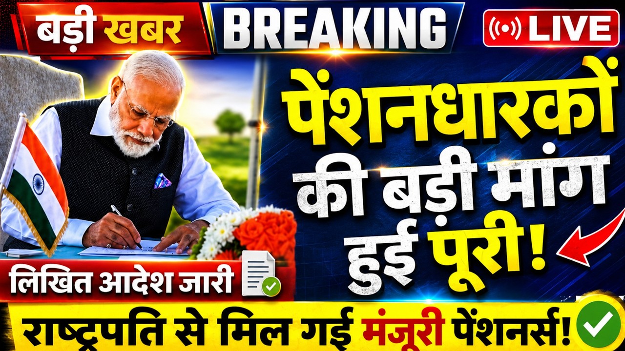 ✔️Finally || 18 Months Arrear || EPS 95 || 8th Pay CPC || Add.Pension 65 Age || JUNE Pension Update