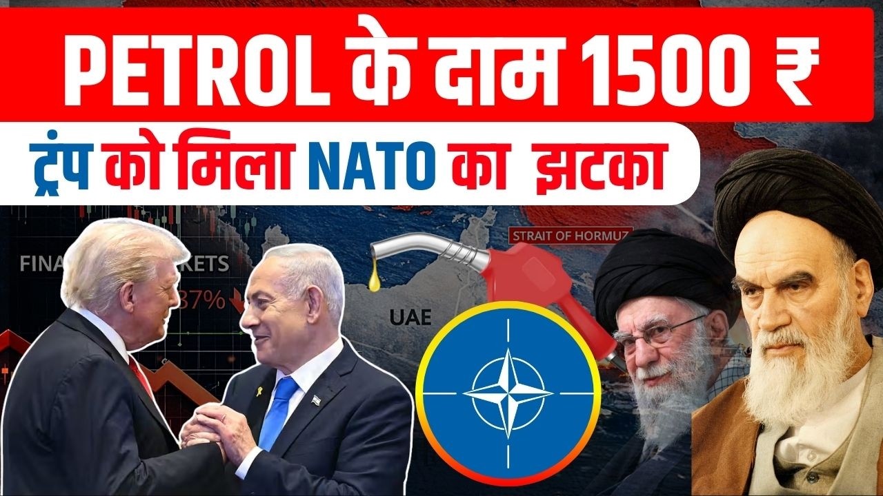 ⚠️Trump को मिला NATO का झटका ||  Iran ने दागी मिसाइलें ||  #upsc #uppsc #nato