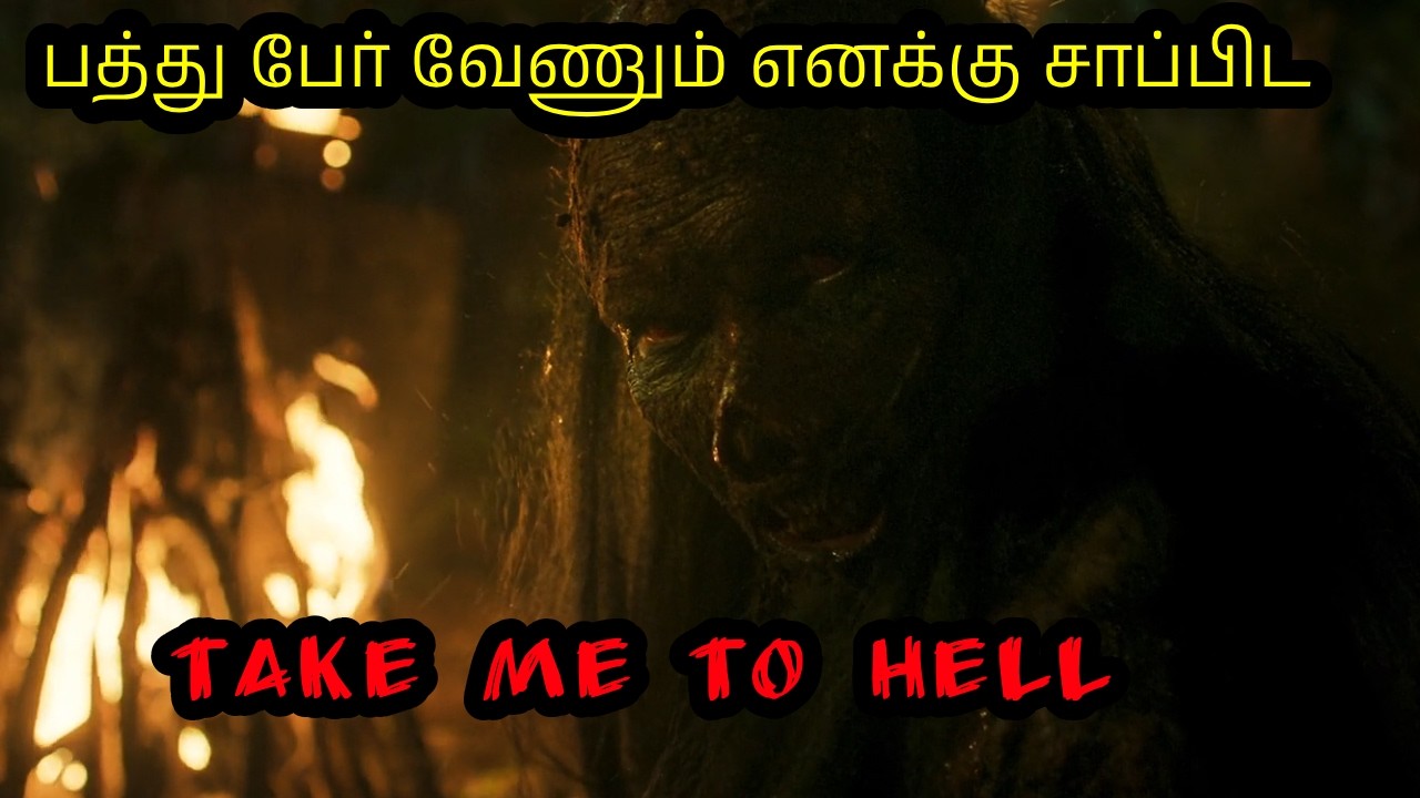 பத்து பேர் வேணும் எனக்கு சாப்பிட | Mr.Reviews |Tamil Explanation Hollywood Movie