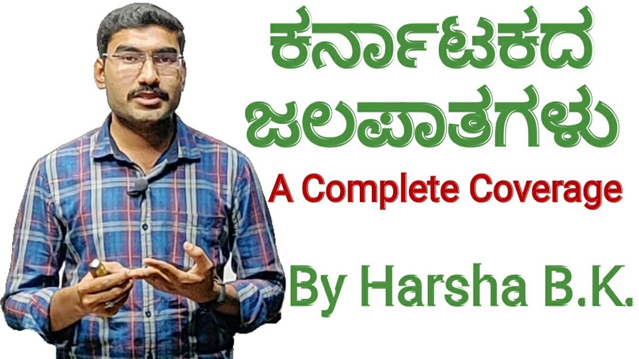General Knowledge | Karnataka Geography | Waterfalls of Karnataka | Harsha B K | Sadhana Academy
