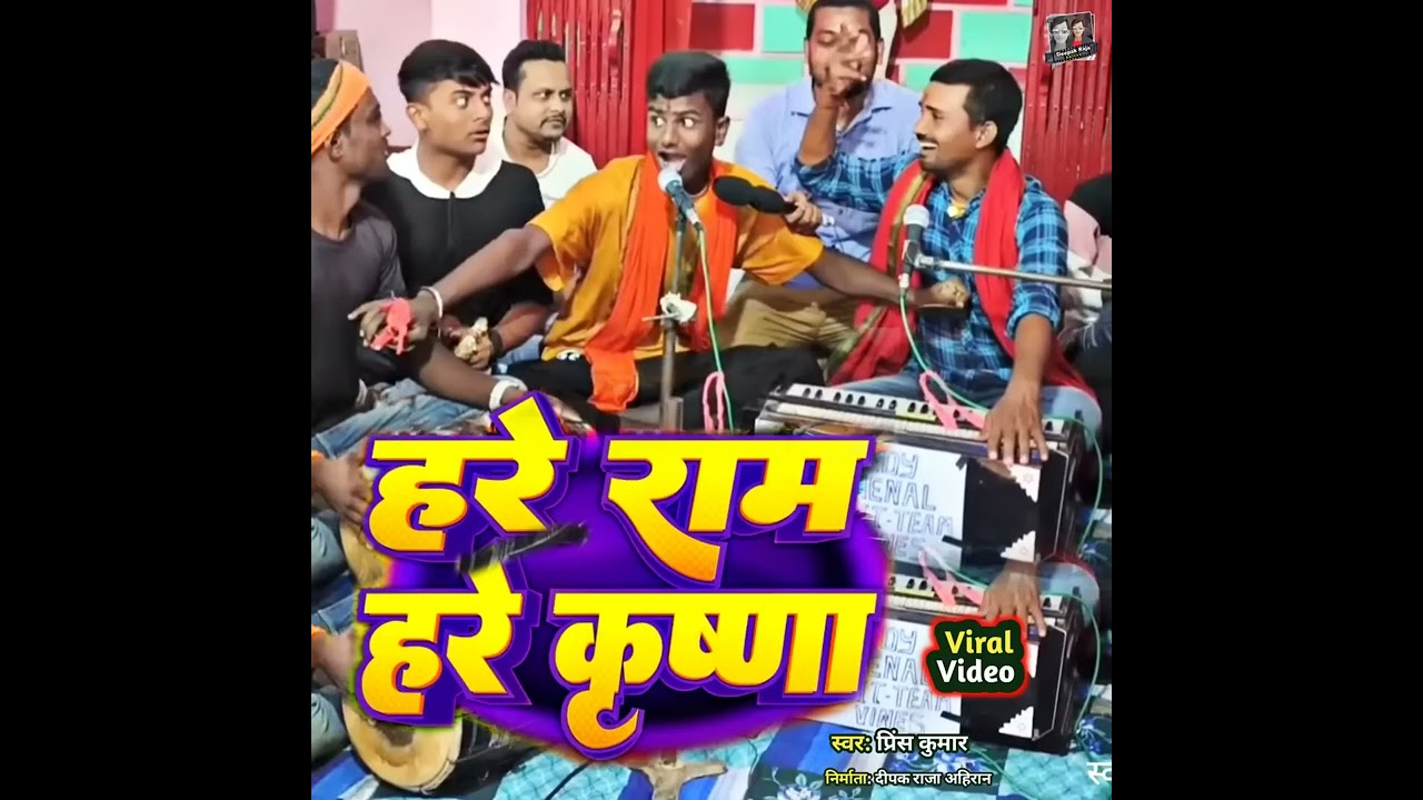 Hare#videoRama Rama#hare Krishna#hare rama rama rama rama rama Rama hare Krishna hare hare