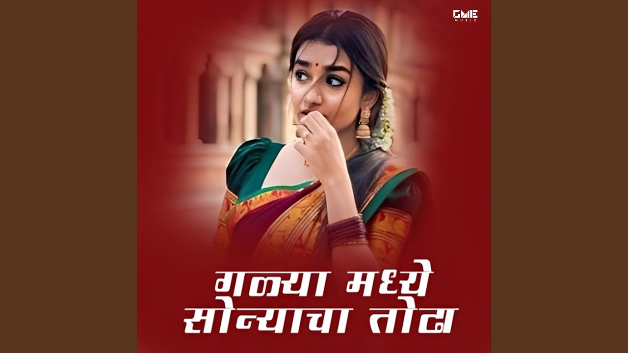 Galya Madhe Sonaycha Thoda