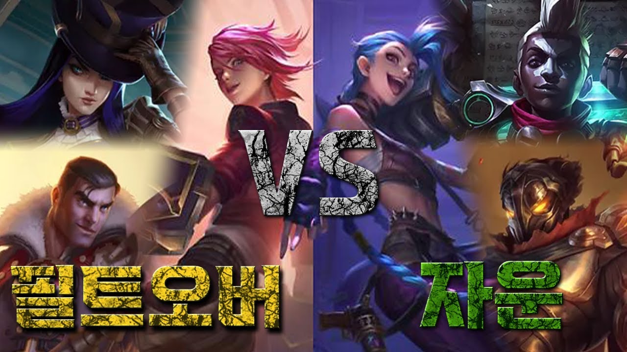 ⚔필트오버 vs 자운⚔ 스토리에서 맞짱 뜨면 누가 이길까?