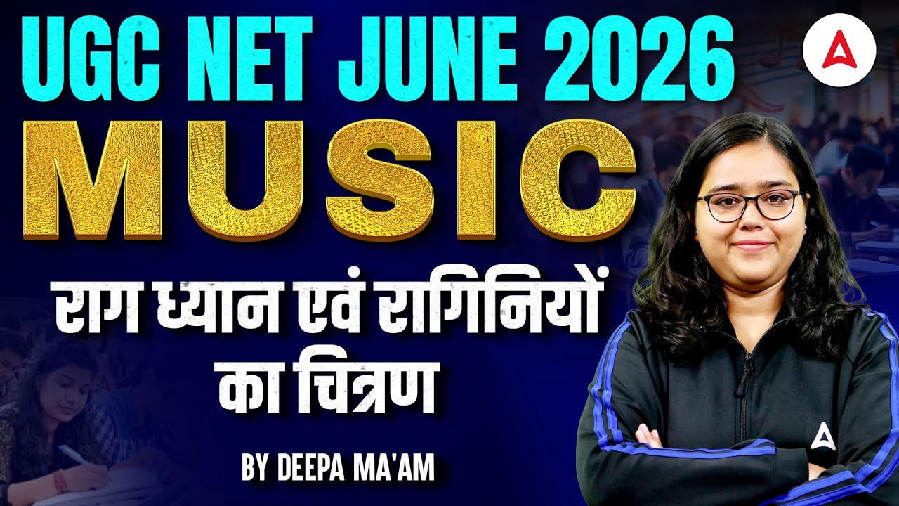 UGC NET Music | UGC NET Music राग ध्यान एवं रागिनियों का चित्रण | | UGC NET Music By Deepa Mam