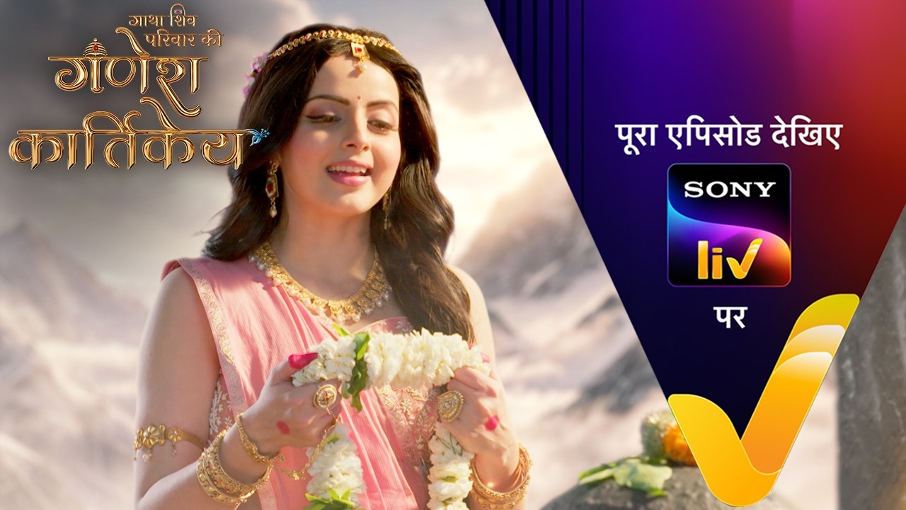 NEW! Gatha Shiv Parivaar Ki Ganesh Kartikey | Ep 138 | 14 Mar 2026 | Teaser