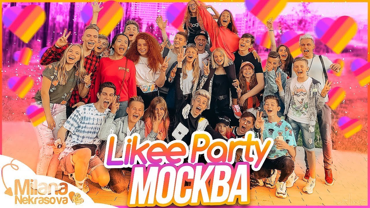 ВЛОГ!!! LIKEE PARTY МОСКВА!