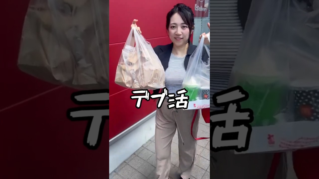 デブ活に励む嫁の末路　#shorts