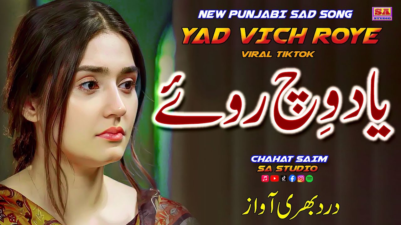 Yad Vich Roye | Punjabi Dukhi Gana | New Sad Song 2026 | Latest Punjabi Songs | Chahat Saim