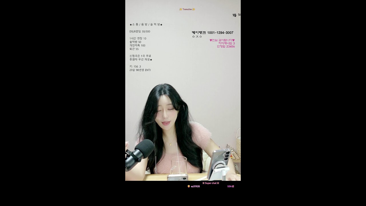 3.17 안녕하세요 새벽 소통 음방 ㄱㄱ
