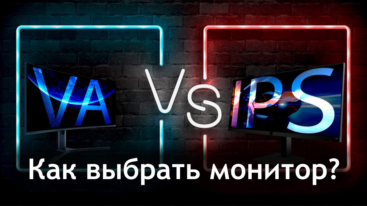 Какой монитор выбрать в 2022? VA vs IPS, сравнение на практике