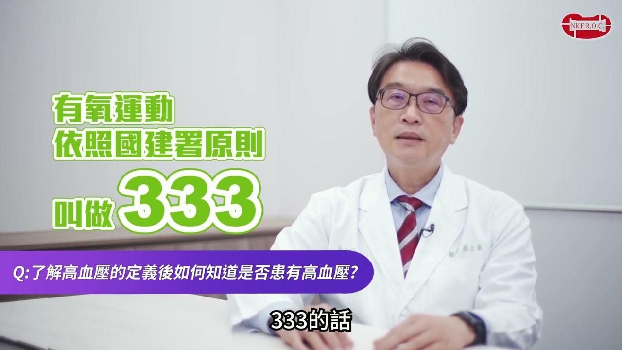 控制好血壓就能掌控你的健康
