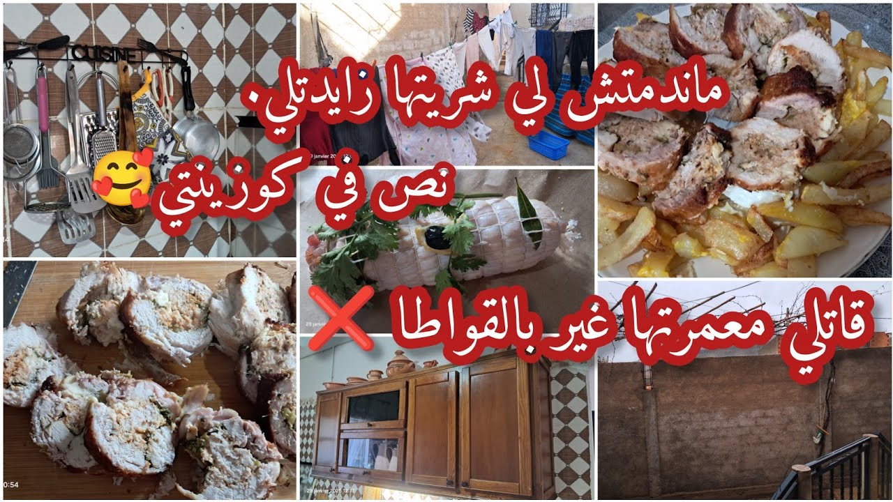 روتين ام جزائرية لطفلين🧒👶روتين شتوي مغيم⛅️ حاجة كي تشريها و تنفعك نبقاي غي فرحانة بيها. رولي دجاج