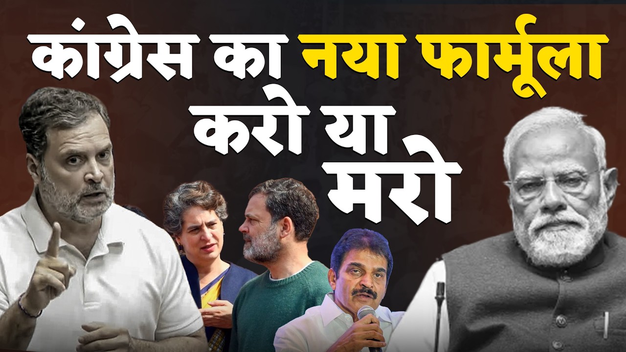 केरल असम बने कांग्रेस की लेबोरेटरी | Pradeep Chauhan