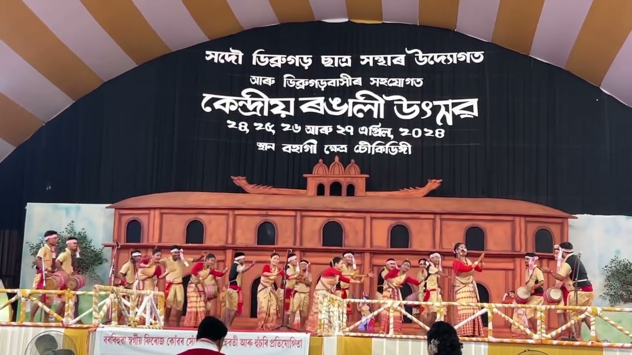 Jangfai Bihu dol 2024 || Dibrugarh Kendriya Rongali Utsav