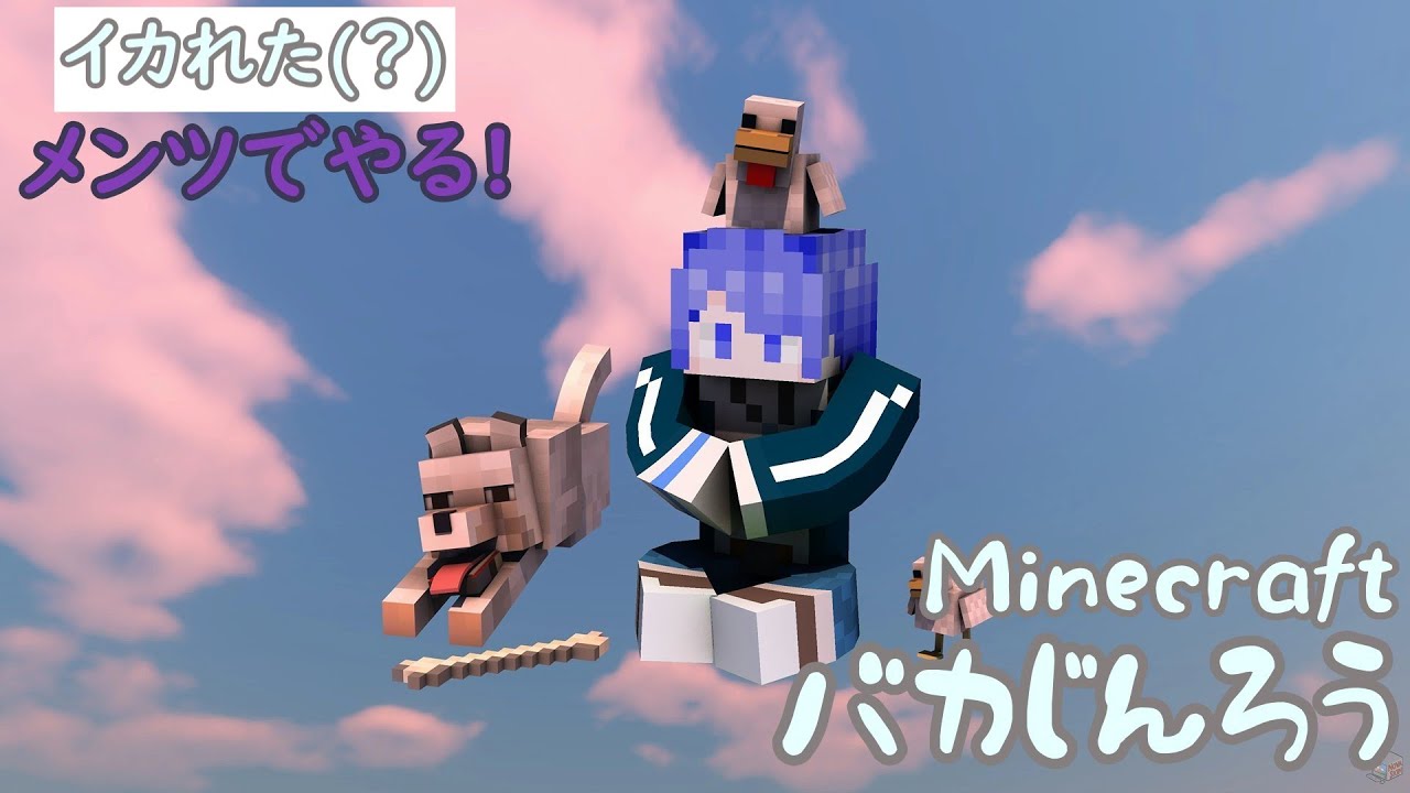【Minecraft】