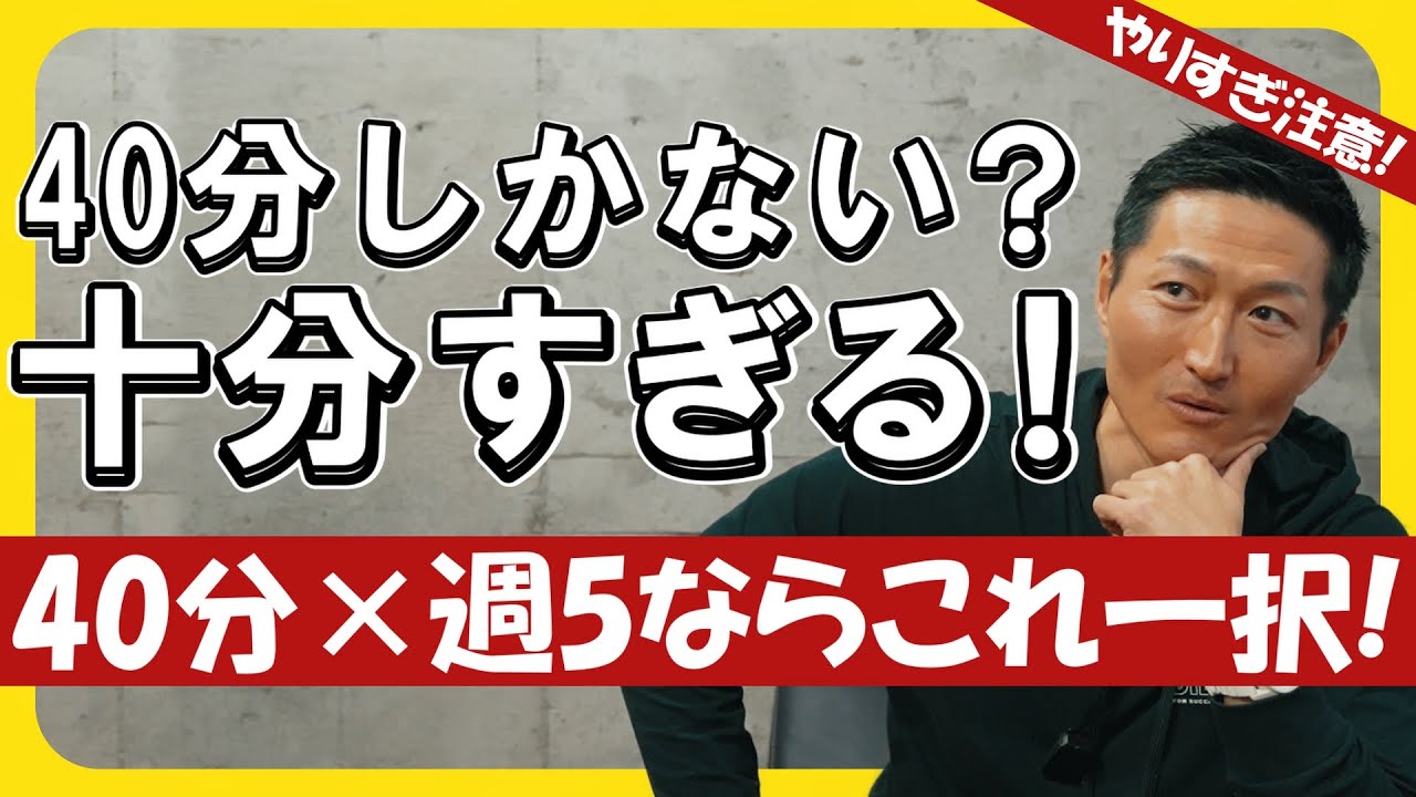 【PPL法vs分割法】筋トレ時間が短い人にベストなメニューはどっち？