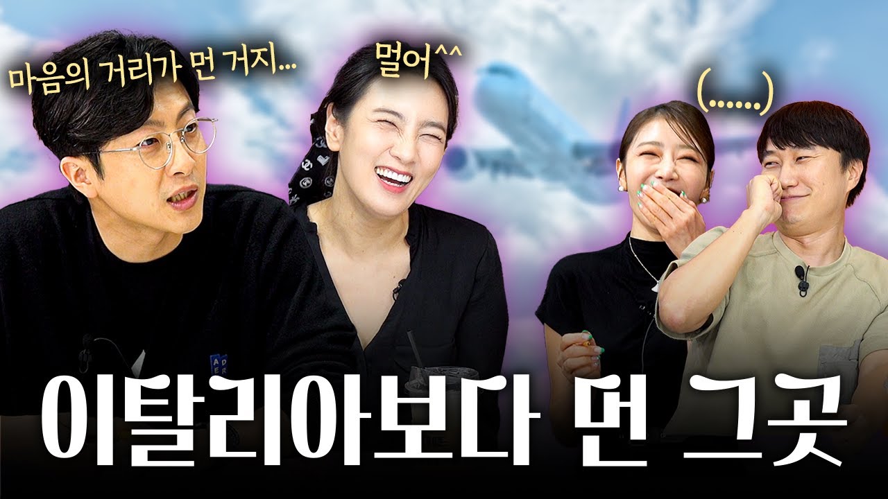 대전은 멀지만 마요르카는 가까워요 | M의 대화 EP.19