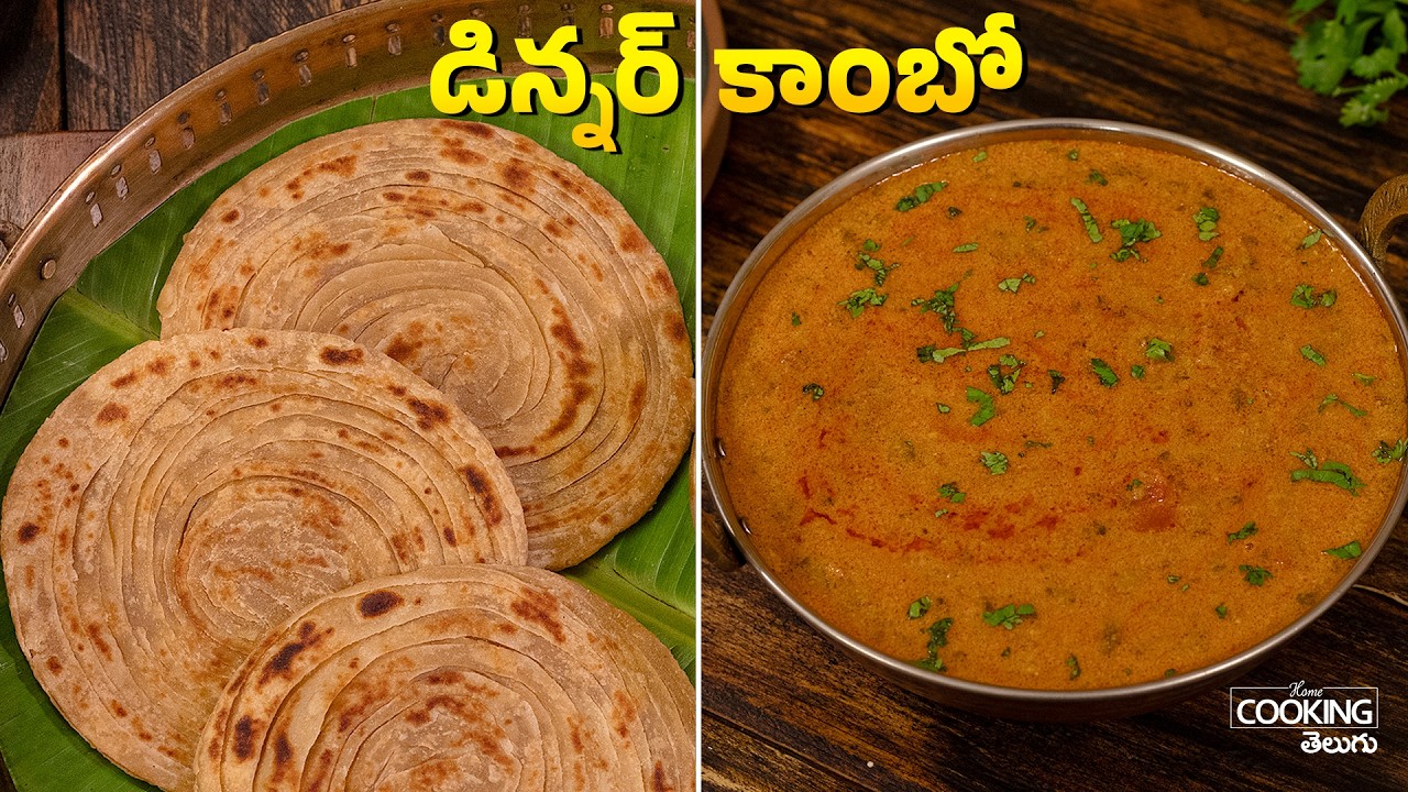 Dinner Combo | గోధుమ పరోటా & పరోటా షేర్వా | Wheat Parotta & Salna