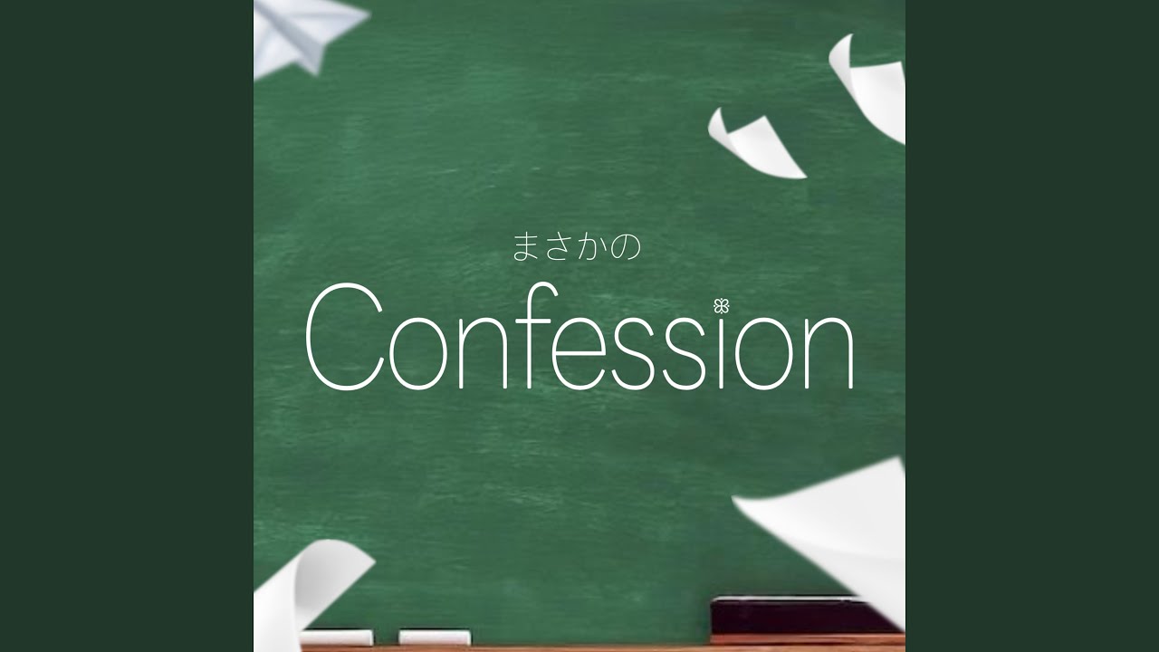 Masaka on Confession - คำสารภาพที่ไม่คาดฝัน