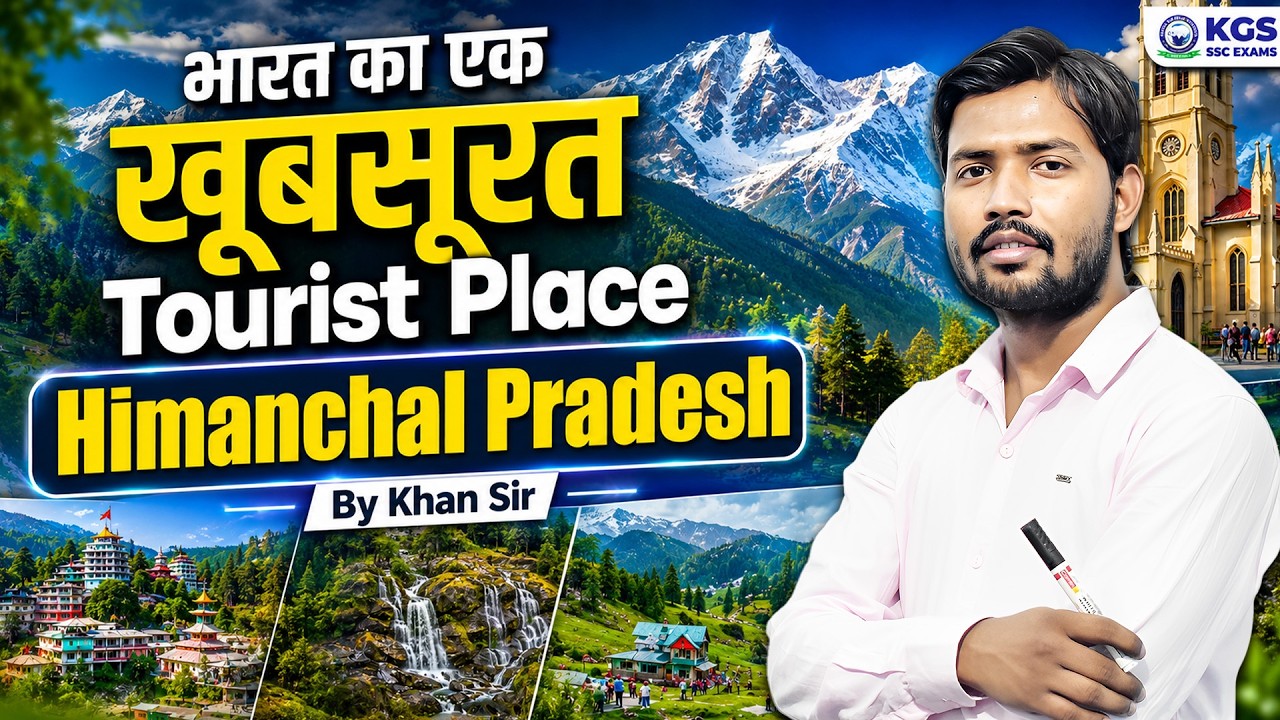 SSC Point of View से जानें Himachal Pradesh के बारे में ||By Khan Sir #khansirpatna #himachalpradesh