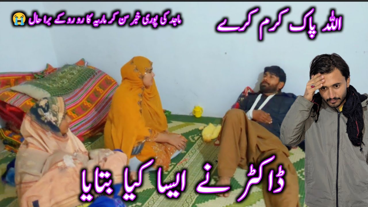 اللہ پاک کرم کرےماجد ماجد کا ایکسیڈنٹ سن کر ماریہ کا رو رو کے برا حال 😭 ڈاکٹر نے ایسا کیا بتایا 